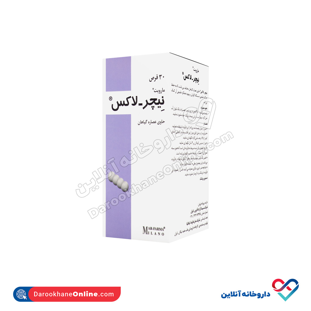 قرص مارویت نیچر لاکس مارفارما میلانو ۳۰ عددی - Image 1